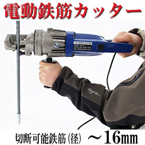 Amazon.co.jp: 電動鉄筋カッター 1100W ～16mm 鉄筋カッター 電動